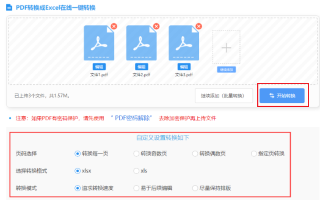 亚虎官网平台app安装版下载使用讲解 - 开始转换